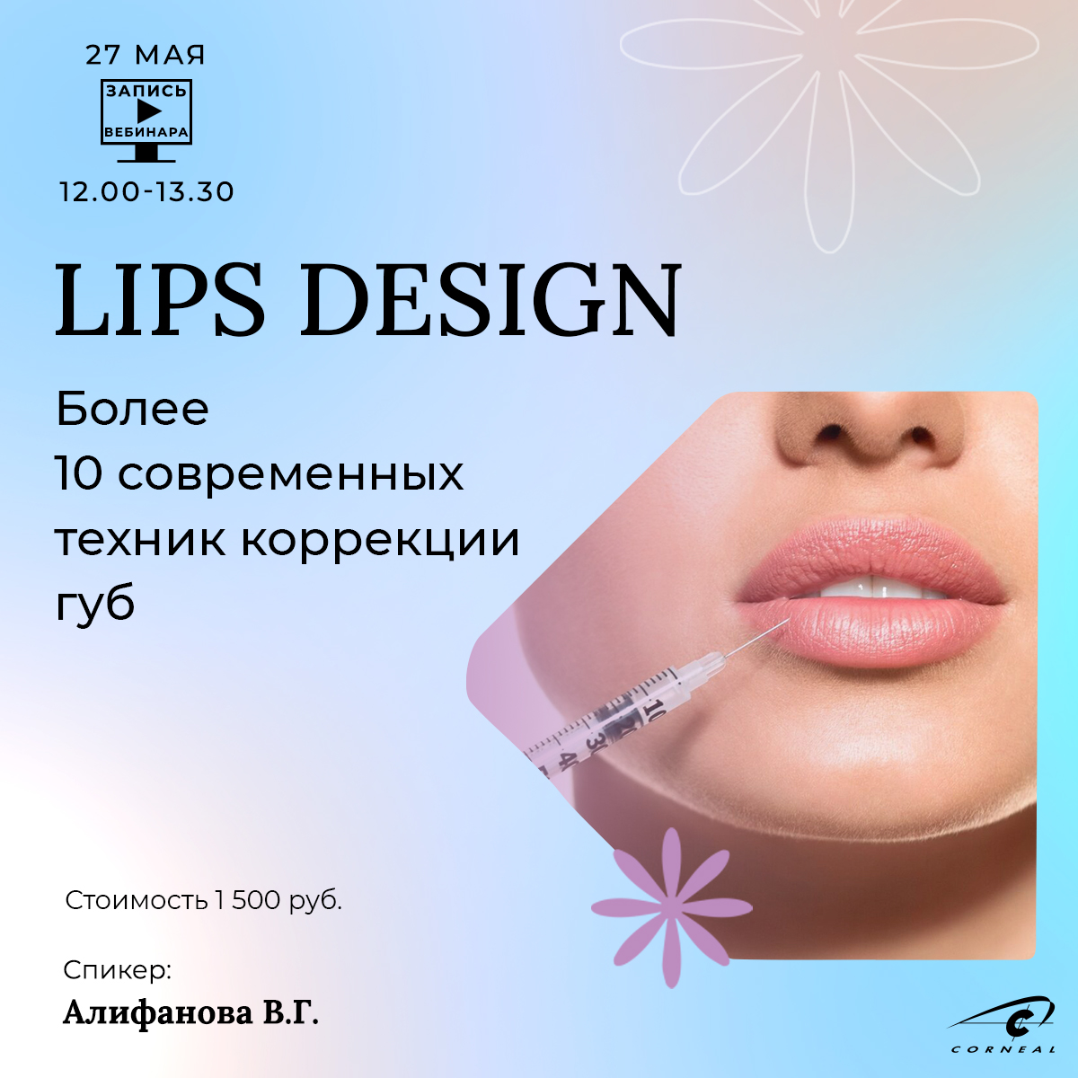 LIPS DESIGN